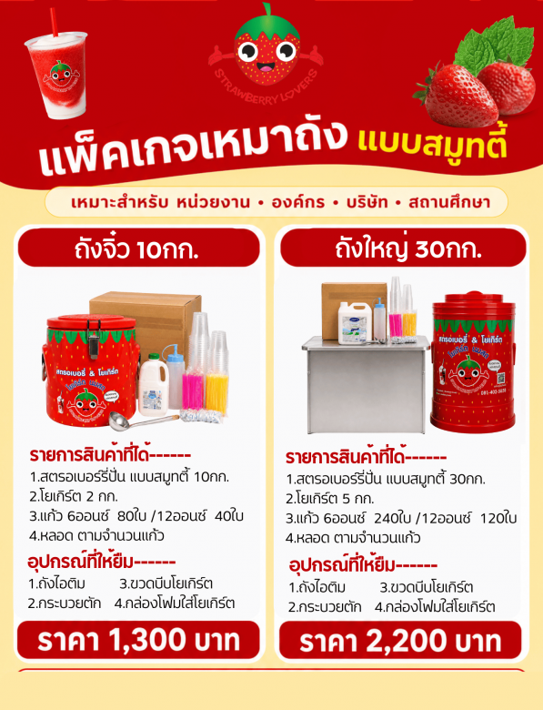 ขายส่งเฟรนชาย