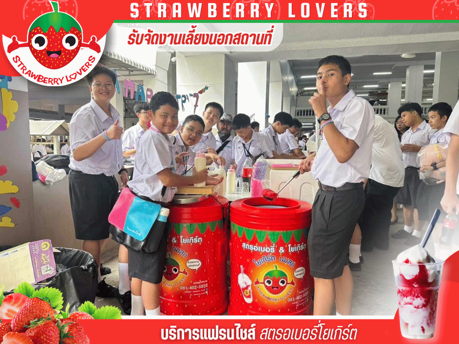 รับเหมาจัดงานเลี้ยง